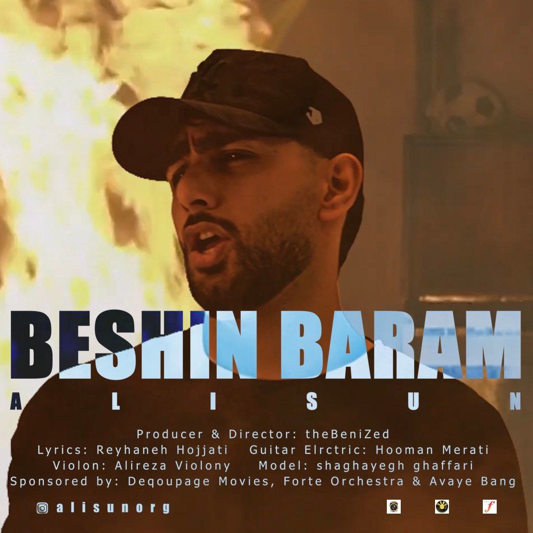 علی سان - بشین برام